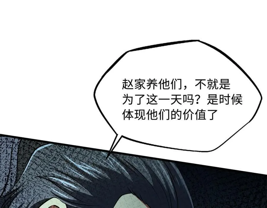 269 血角修罗 第35页