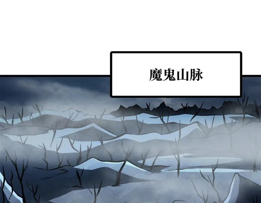 269 血角修罗 第38页