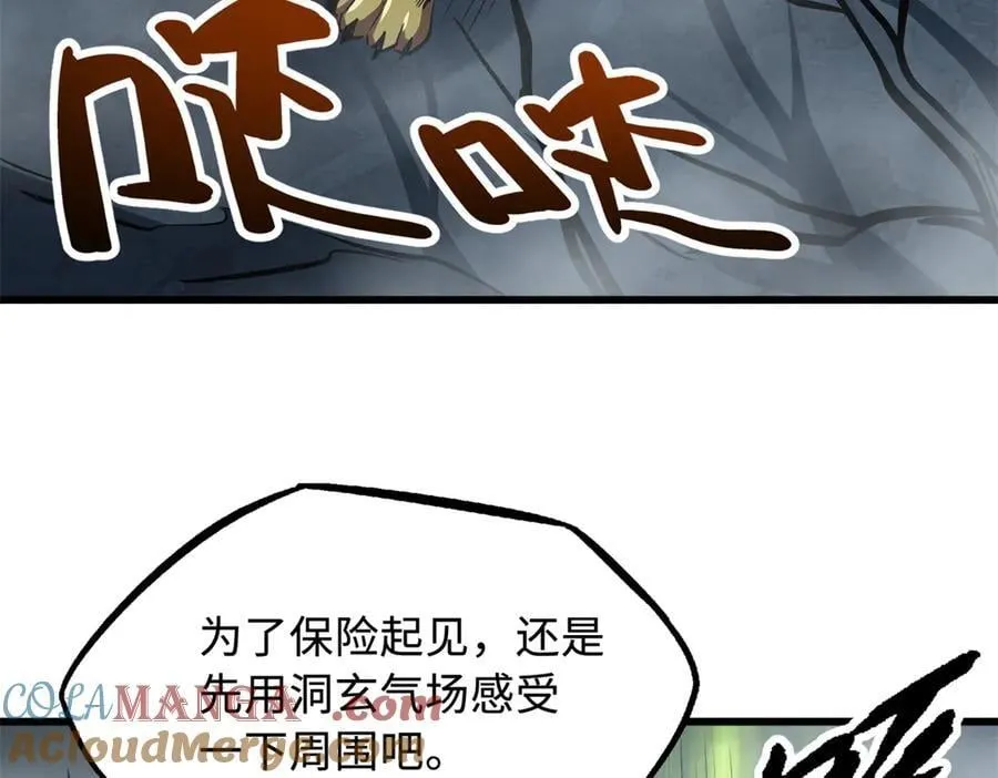 269 血角修罗 第41页