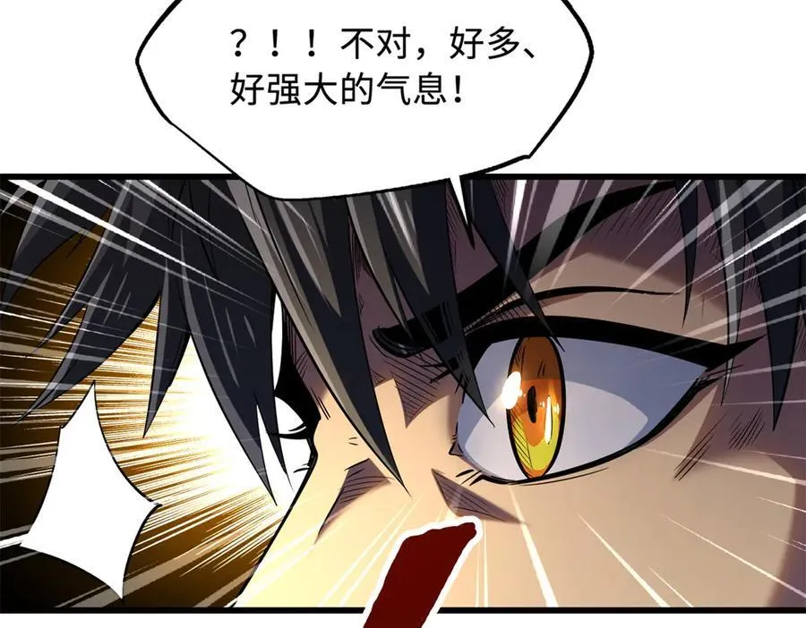 269 血角修罗 第44页