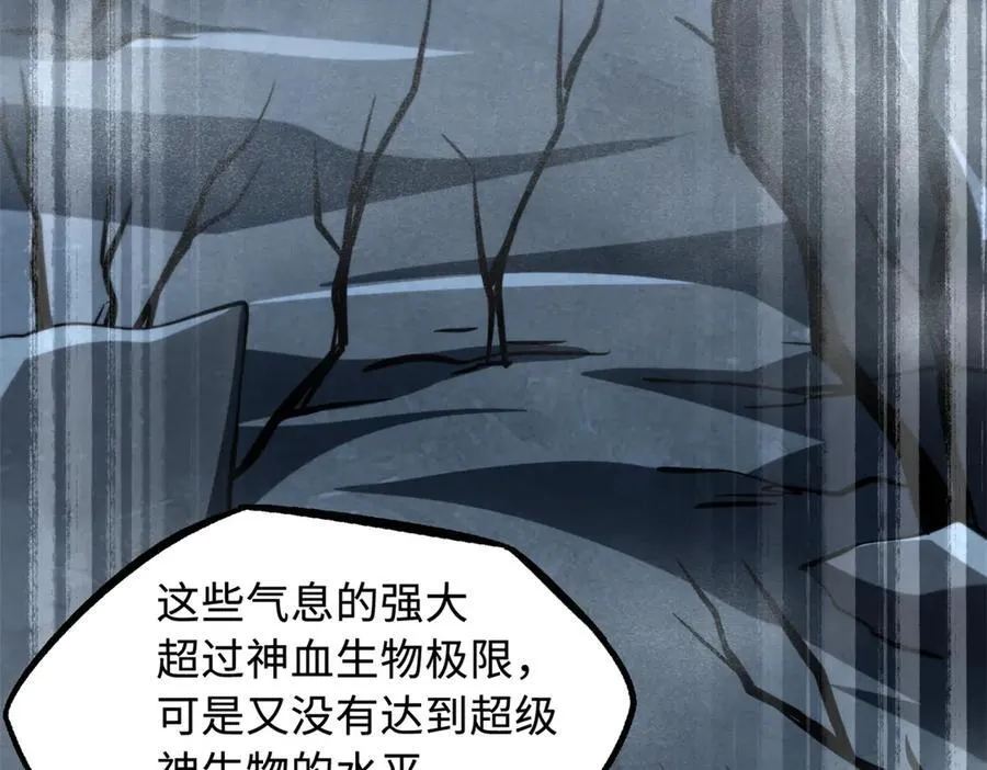 269 血角修罗 第48页