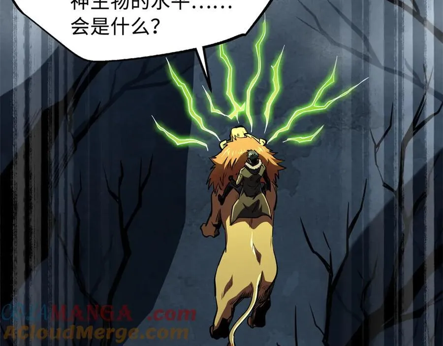 269 血角修罗 第49页