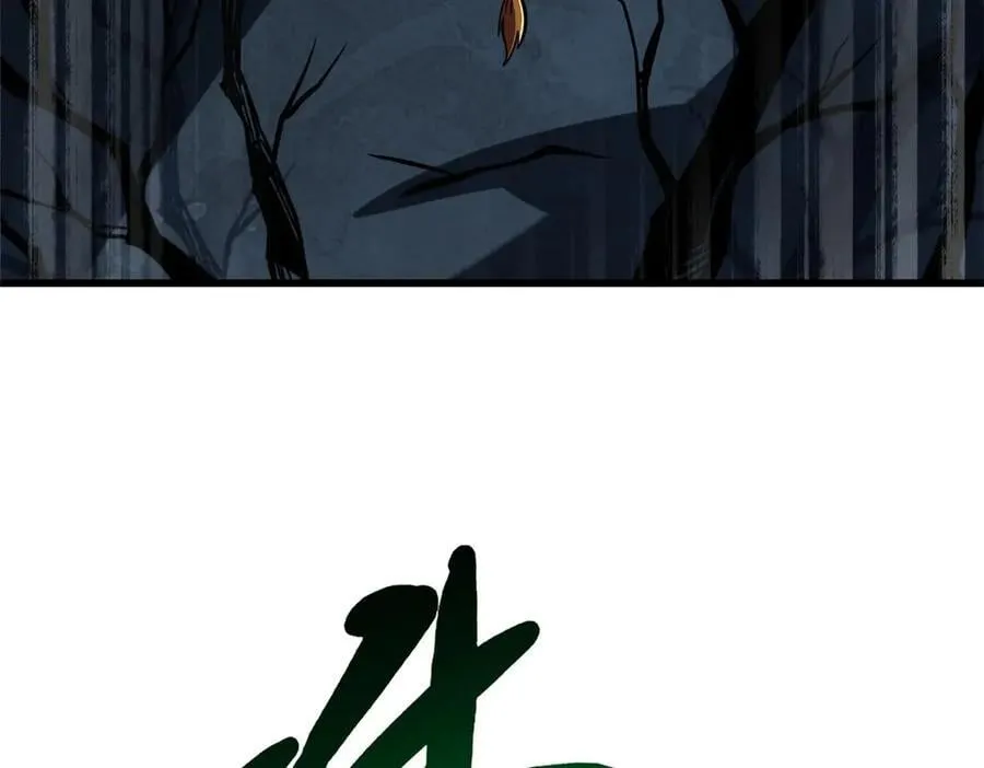 269 血角修罗 第50页