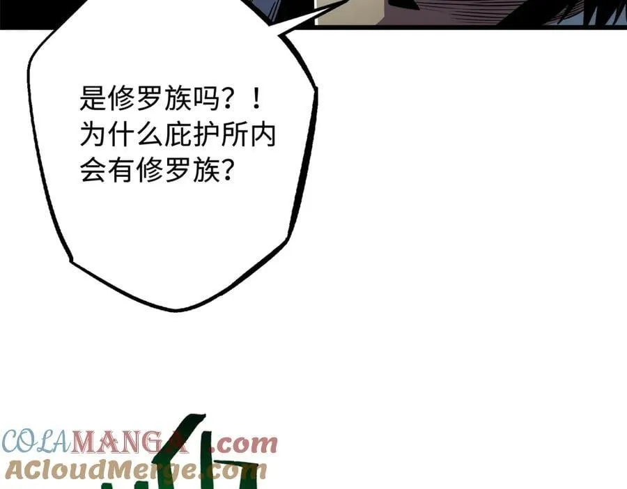 269 血角修罗 第53页