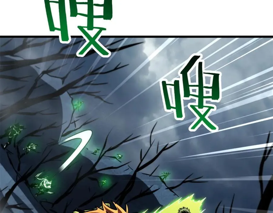 269 血角修罗 第54页