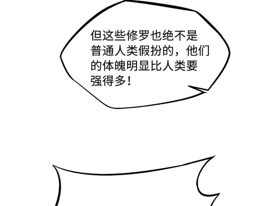 269 血角修罗 第60页