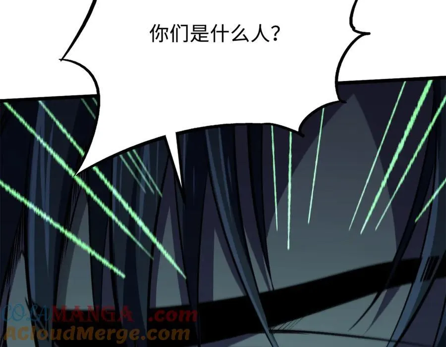 269 血角修罗 第61页