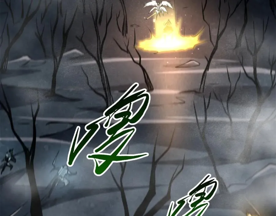 269 血角修罗 第68页