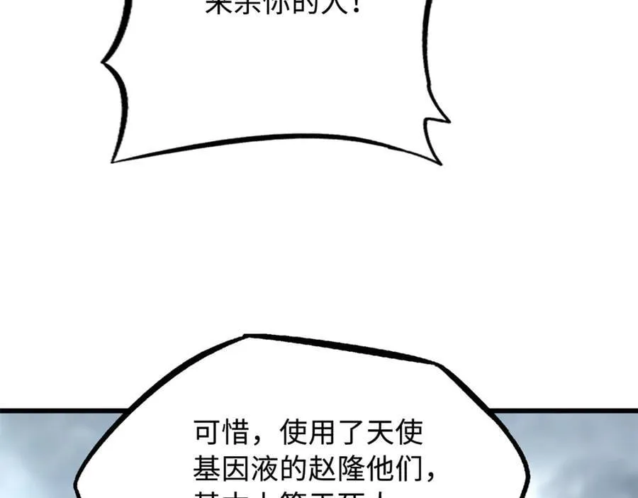 269 血角修罗 第71页
