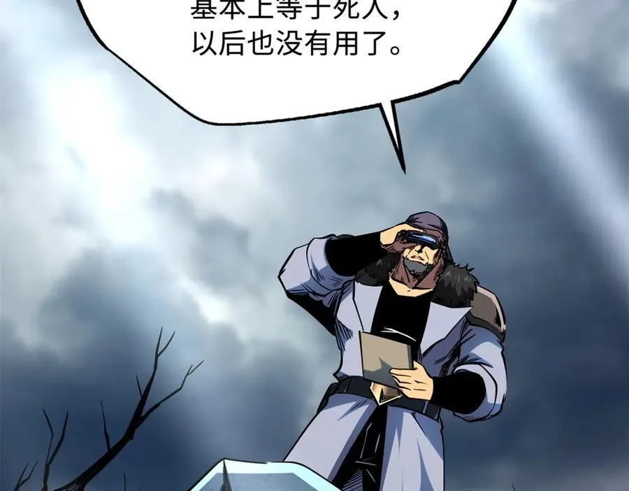 269 血角修罗 第72页