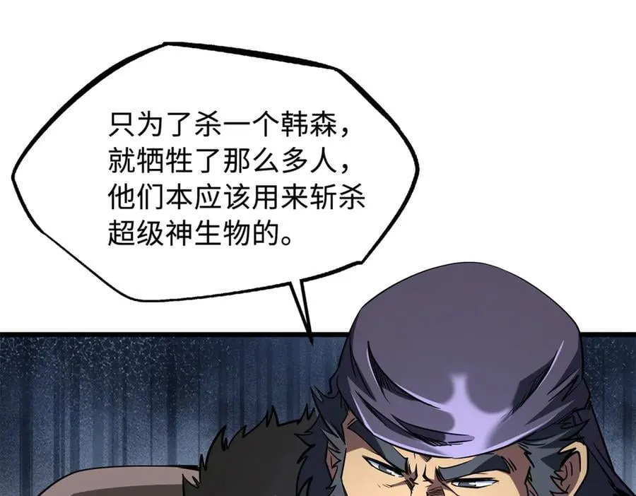 269 血角修罗 第74页
