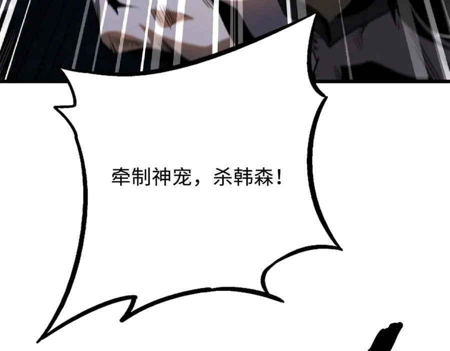 269 血角修罗 第80页
