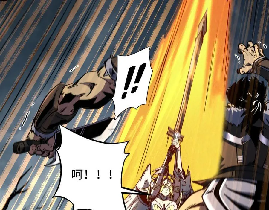 269 血角修罗 第88页