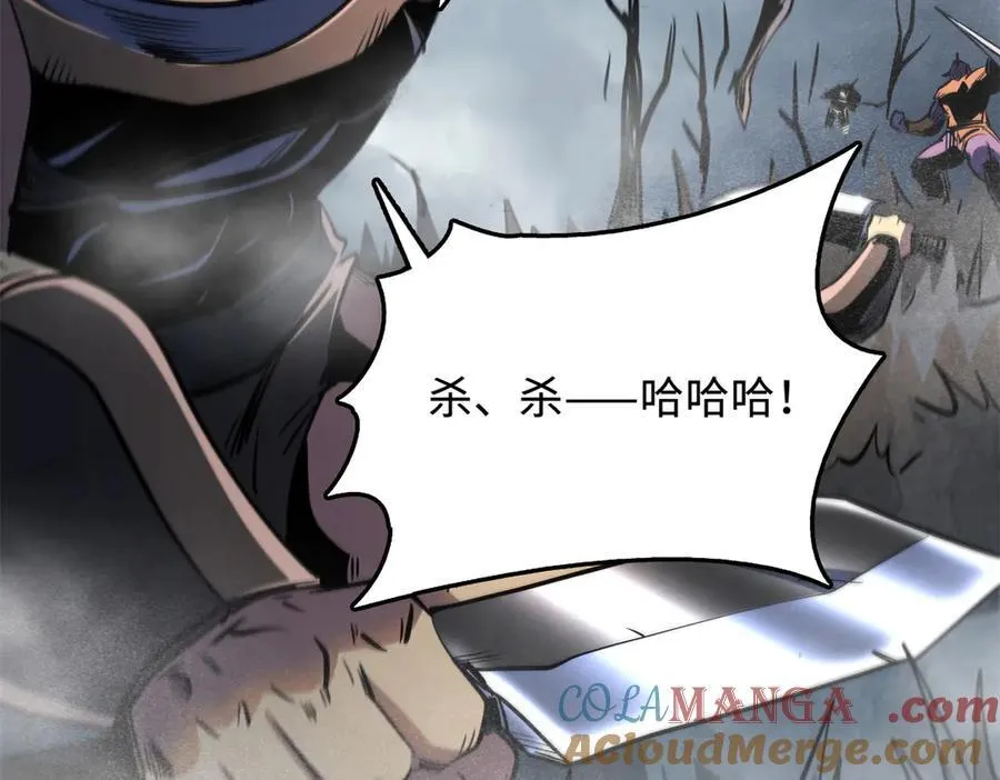 269 血角修罗 第93页