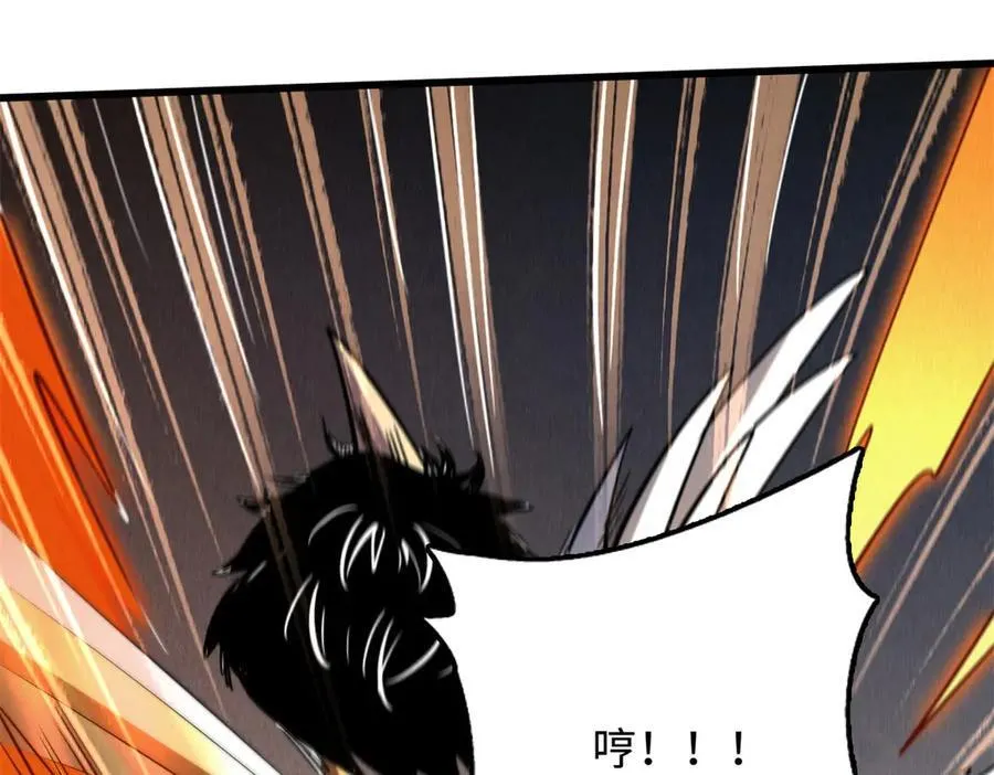 269 血角修罗 第98页