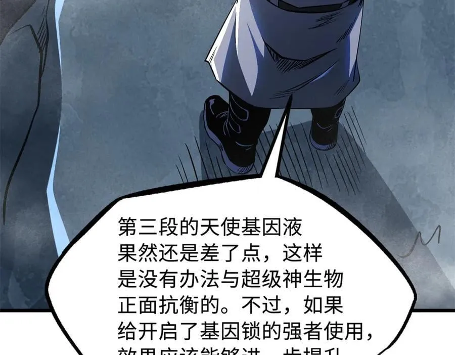 269 血角修罗 第108页