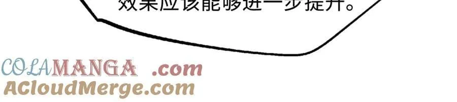 269 血角修罗 第109页