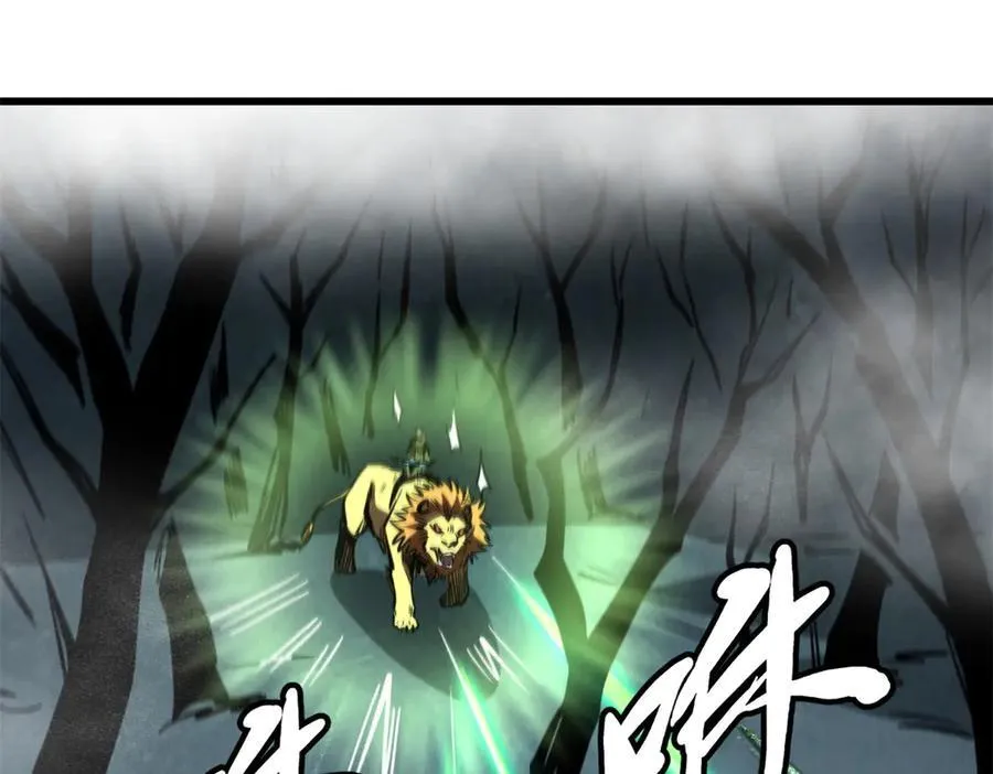 269 血角修罗 第118页