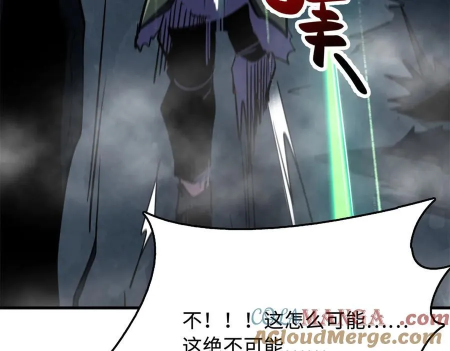 269 血角修罗 第121页