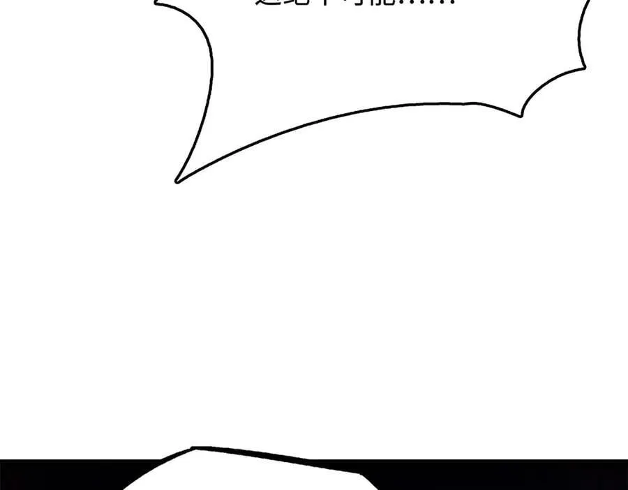 269 血角修罗 第122页