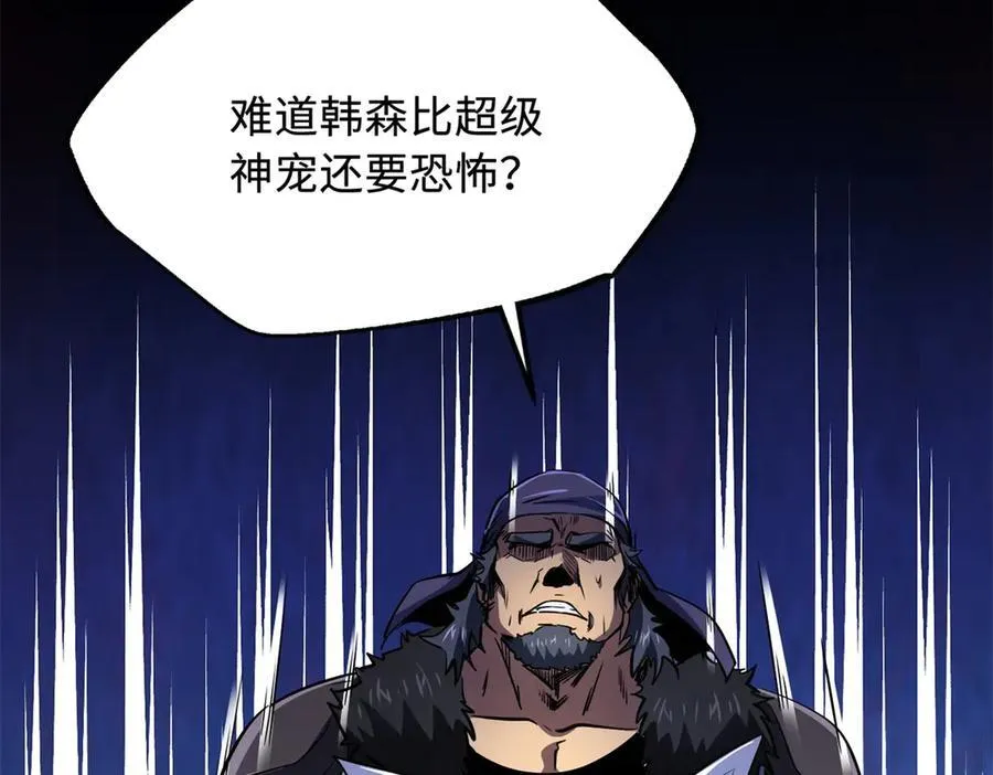 269 血角修罗 第123页