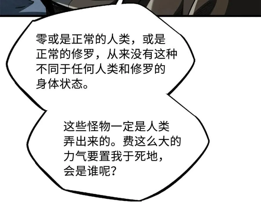 270 魔鬼不相信眼泪 第15页
