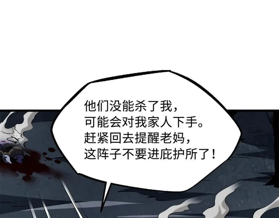 270 魔鬼不相信眼泪 第16页