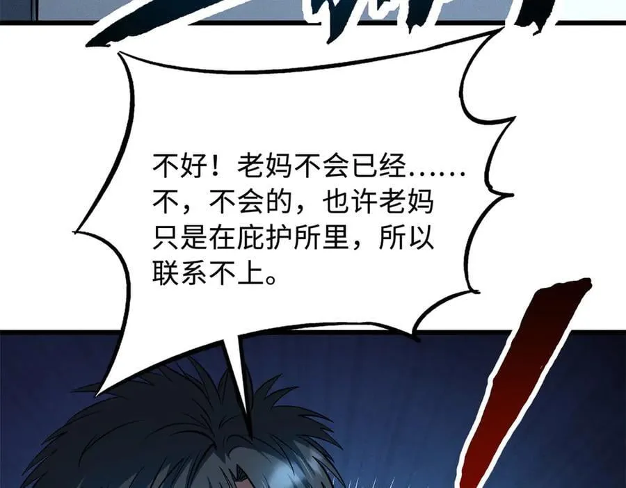 270 魔鬼不相信眼泪 第24页