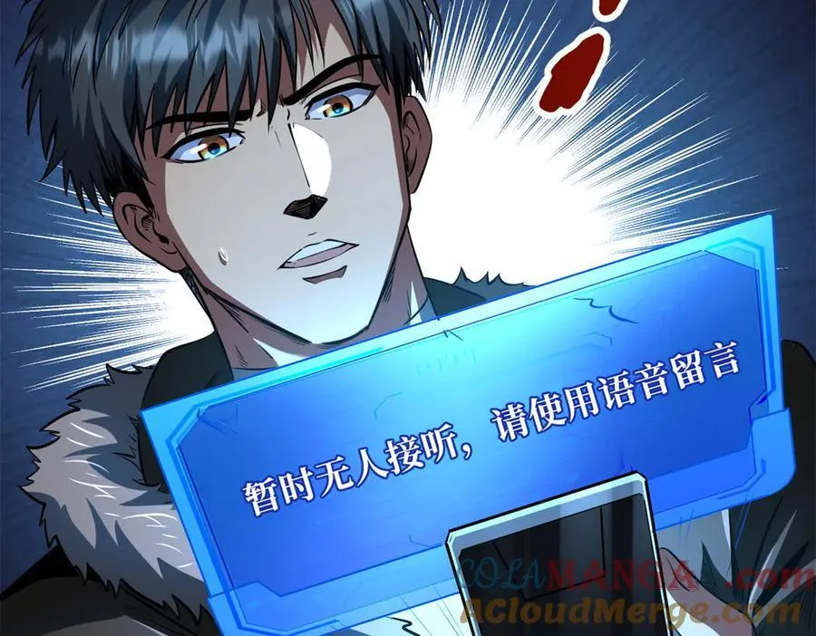 270 魔鬼不相信眼泪 第25页