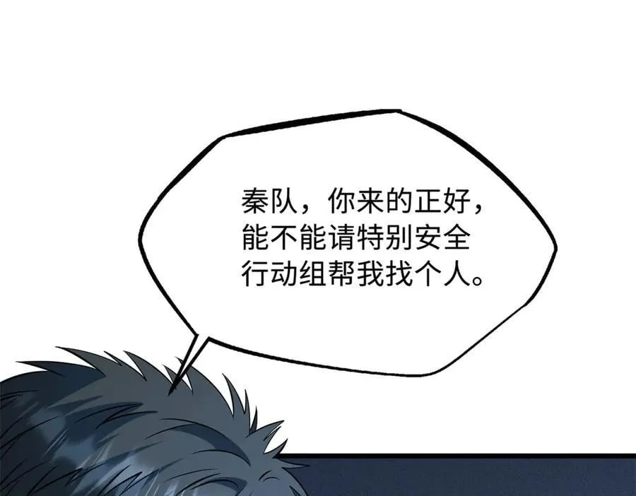 270 魔鬼不相信眼泪 第27页
