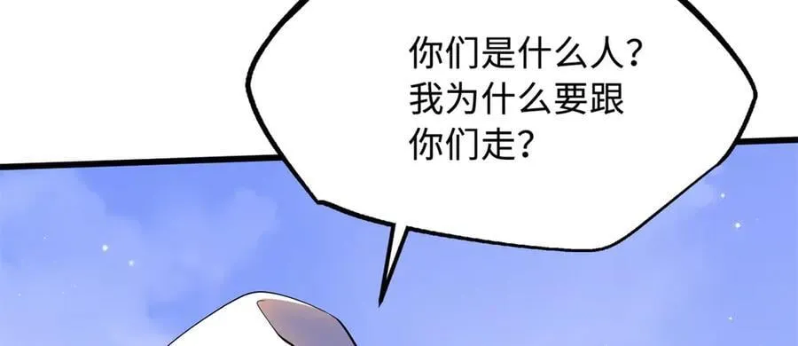 270 魔鬼不相信眼泪 第38页