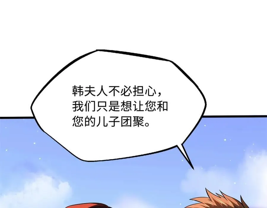 270 魔鬼不相信眼泪 第43页
