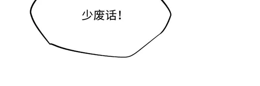 270 魔鬼不相信眼泪 第50页