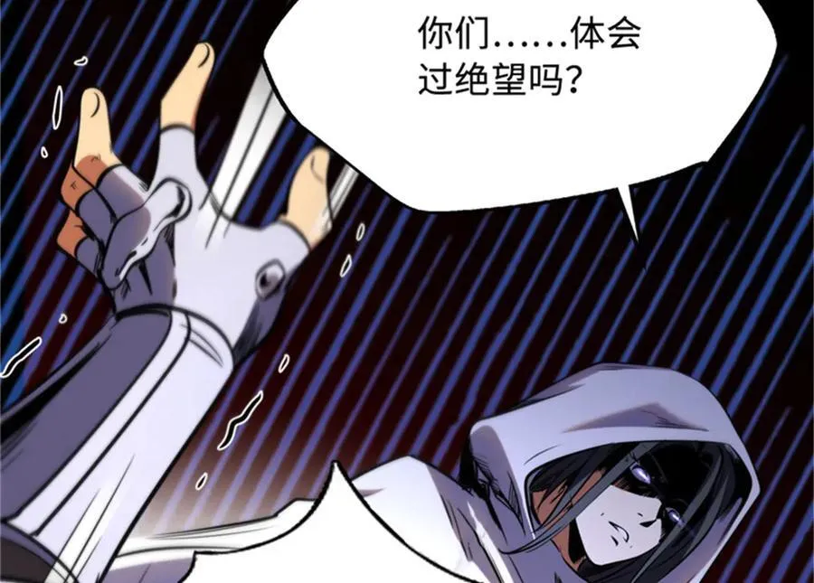 270 魔鬼不相信眼泪 第55页