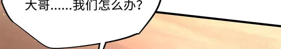 270 魔鬼不相信眼泪 第58页