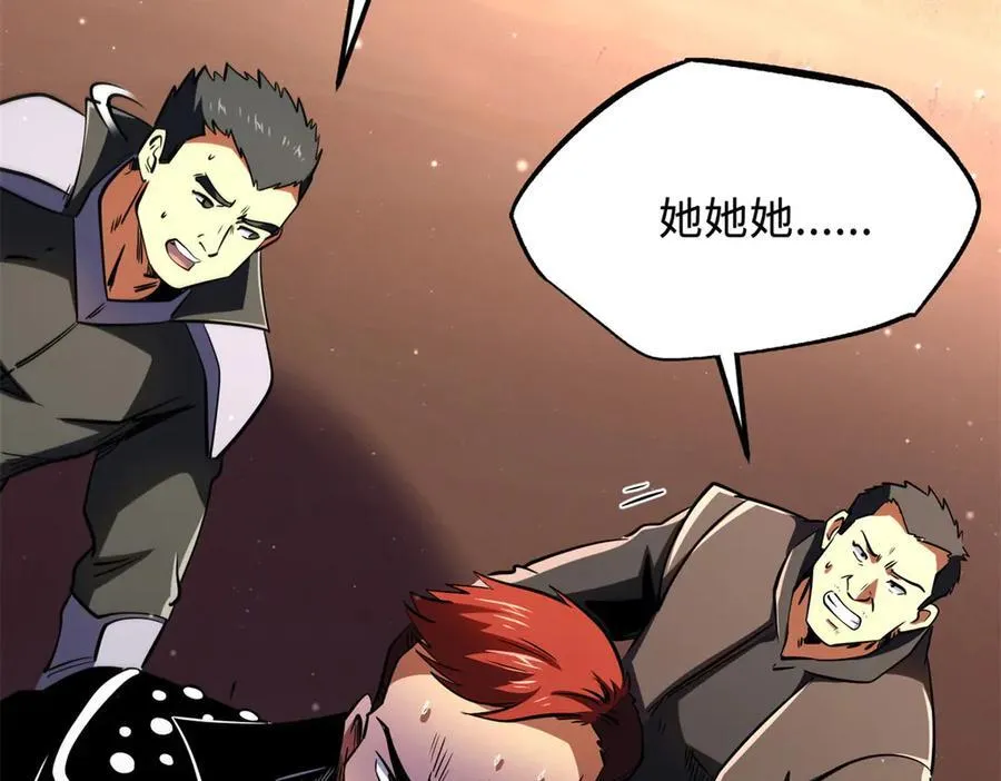 270 魔鬼不相信眼泪 第59页
