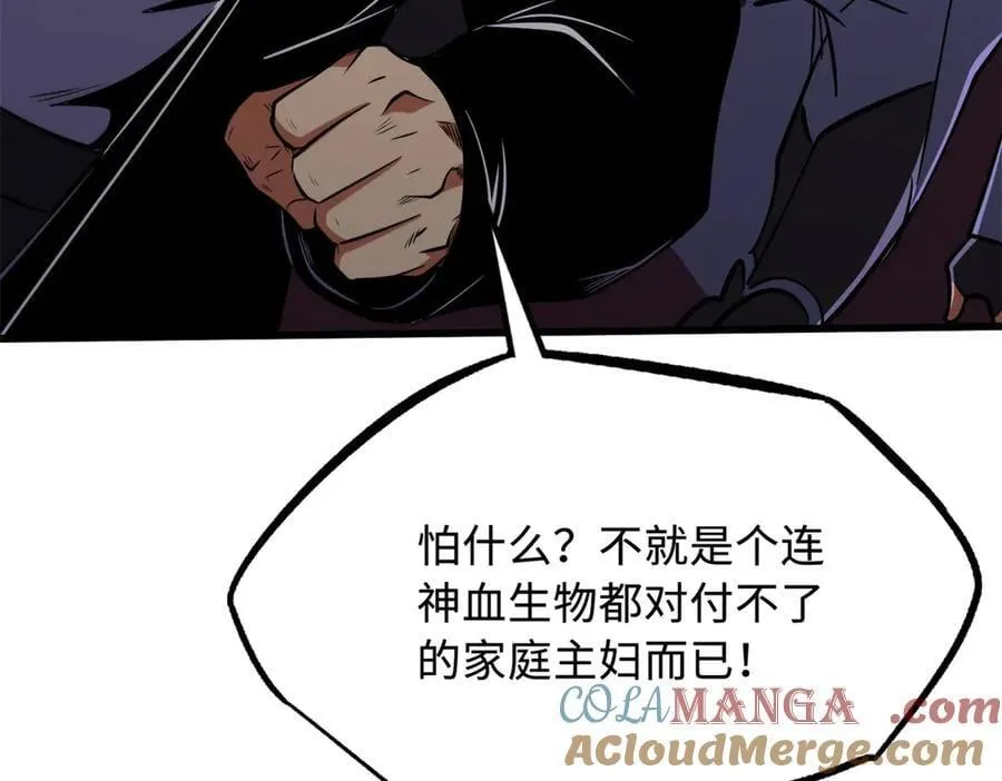270 魔鬼不相信眼泪 第61页
