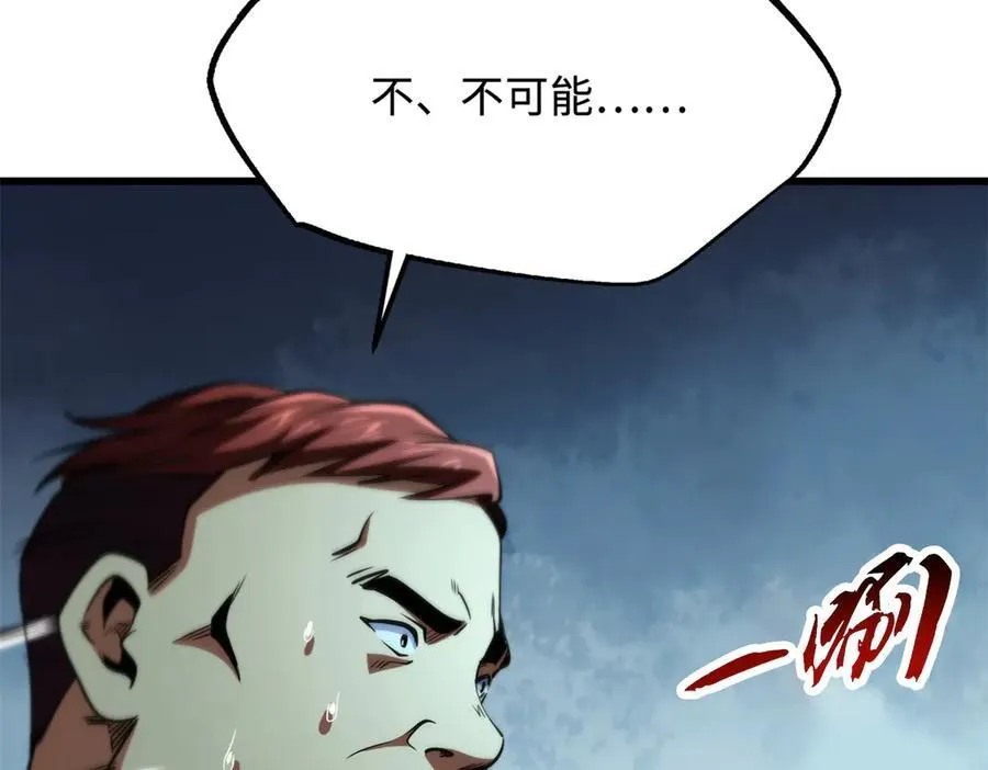270 魔鬼不相信眼泪 第67页