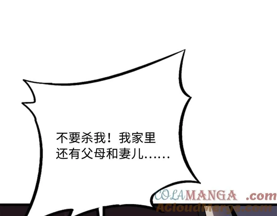 270 魔鬼不相信眼泪 第73页