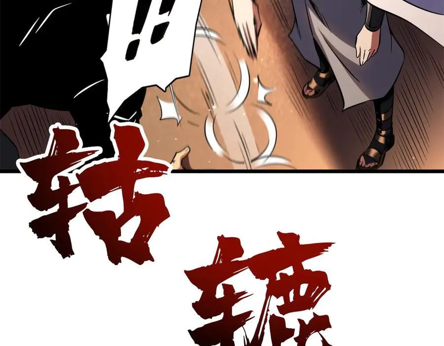 270 魔鬼不相信眼泪 第79页