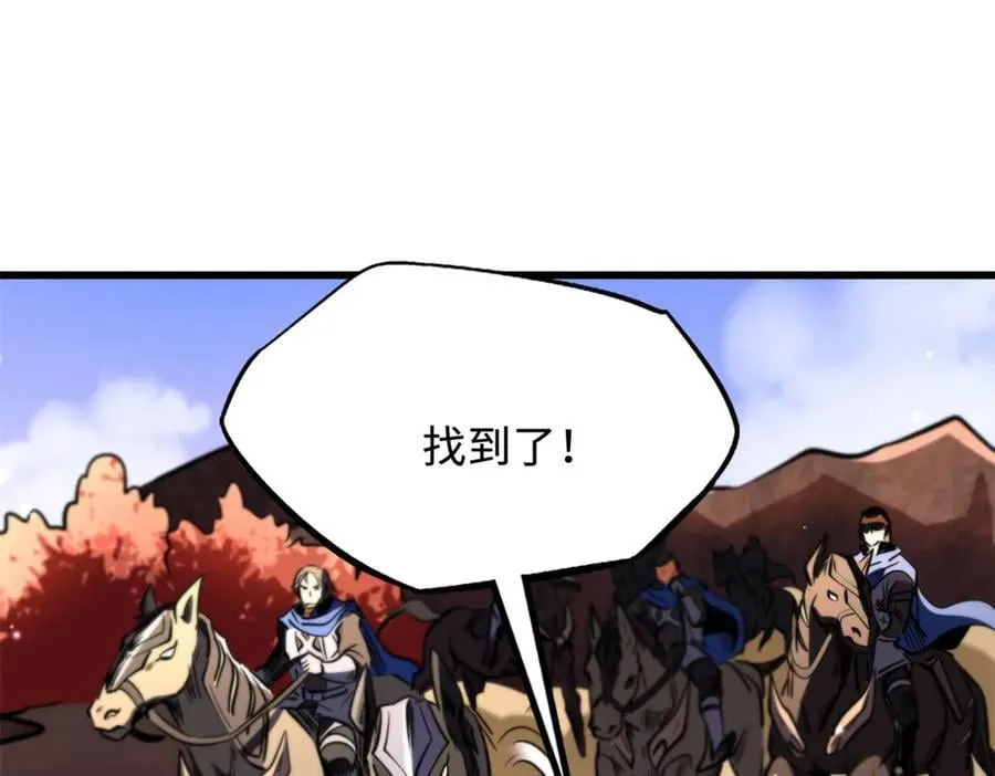 270 魔鬼不相信眼泪 第88页