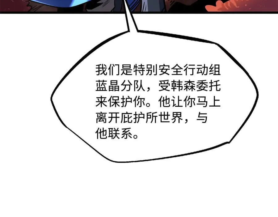 270 魔鬼不相信眼泪 第99页