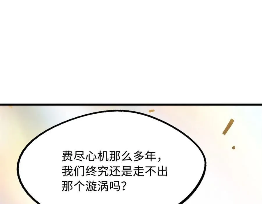 270 魔鬼不相信眼泪 第100页