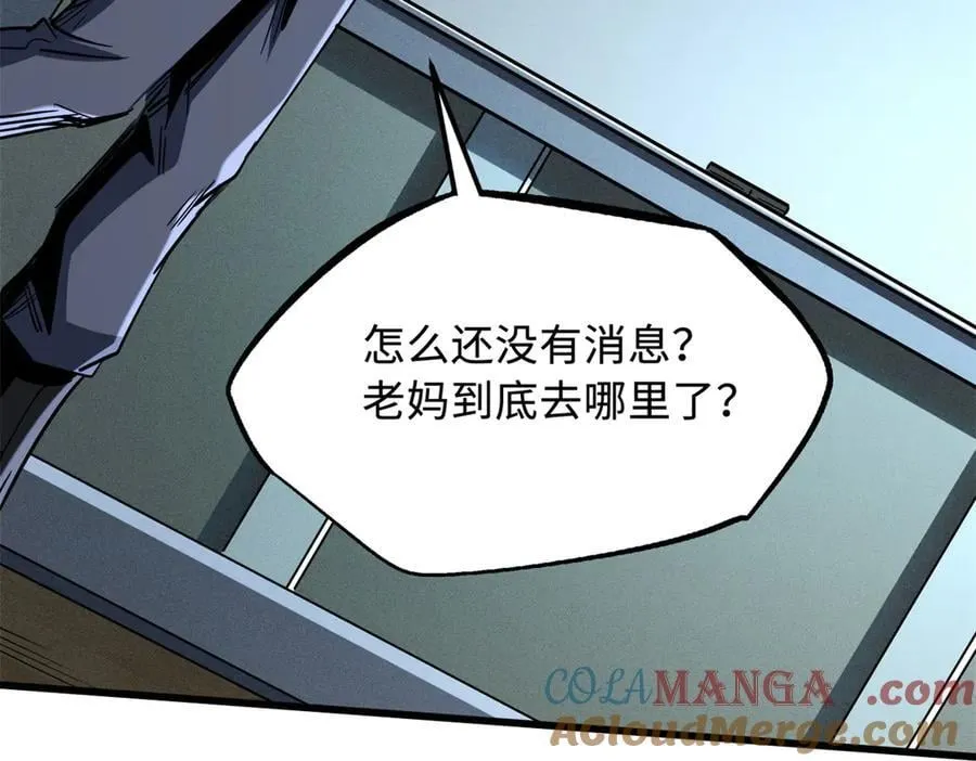 270 魔鬼不相信眼泪 第109页