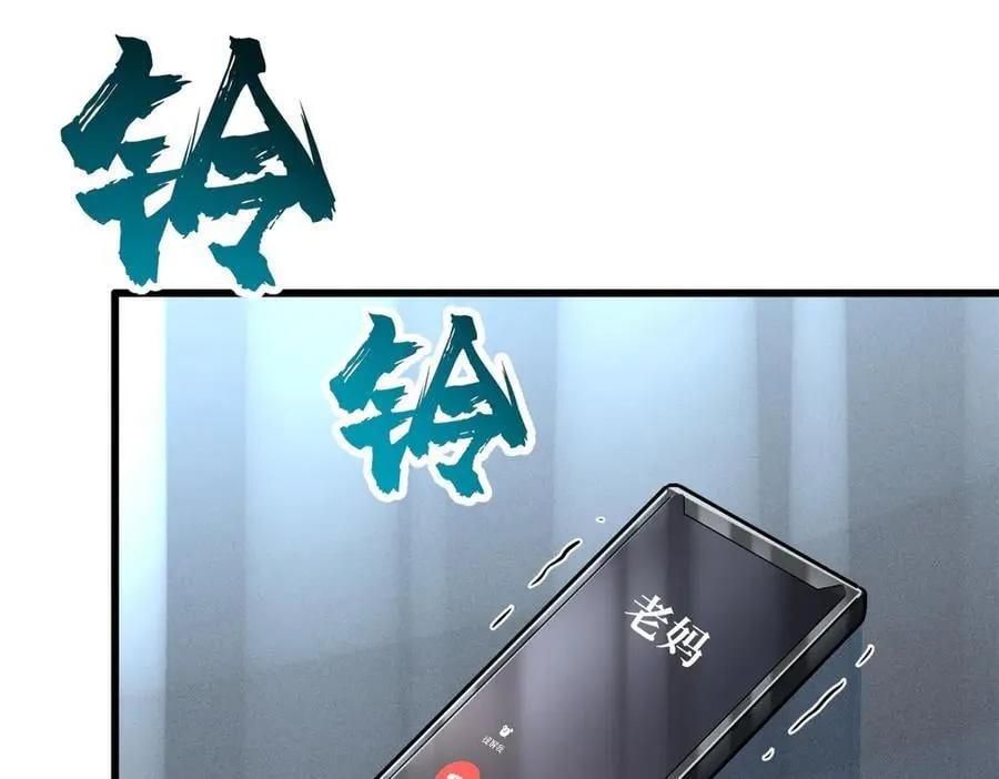 270 魔鬼不相信眼泪 第111页