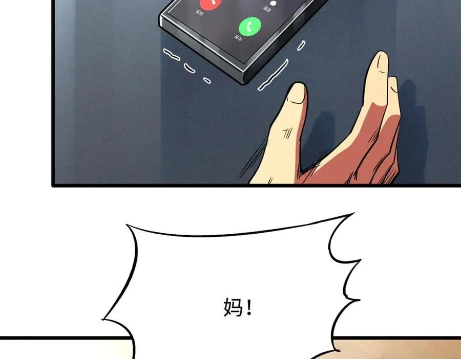 270 魔鬼不相信眼泪 第112页