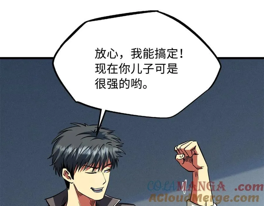 270 魔鬼不相信眼泪 第117页