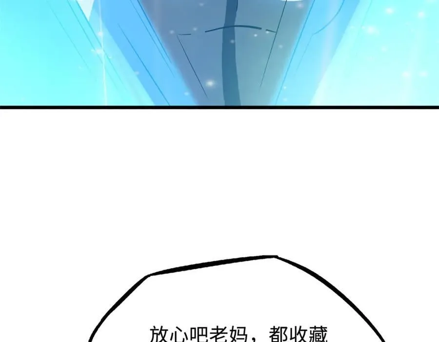 270 魔鬼不相信眼泪 第123页
