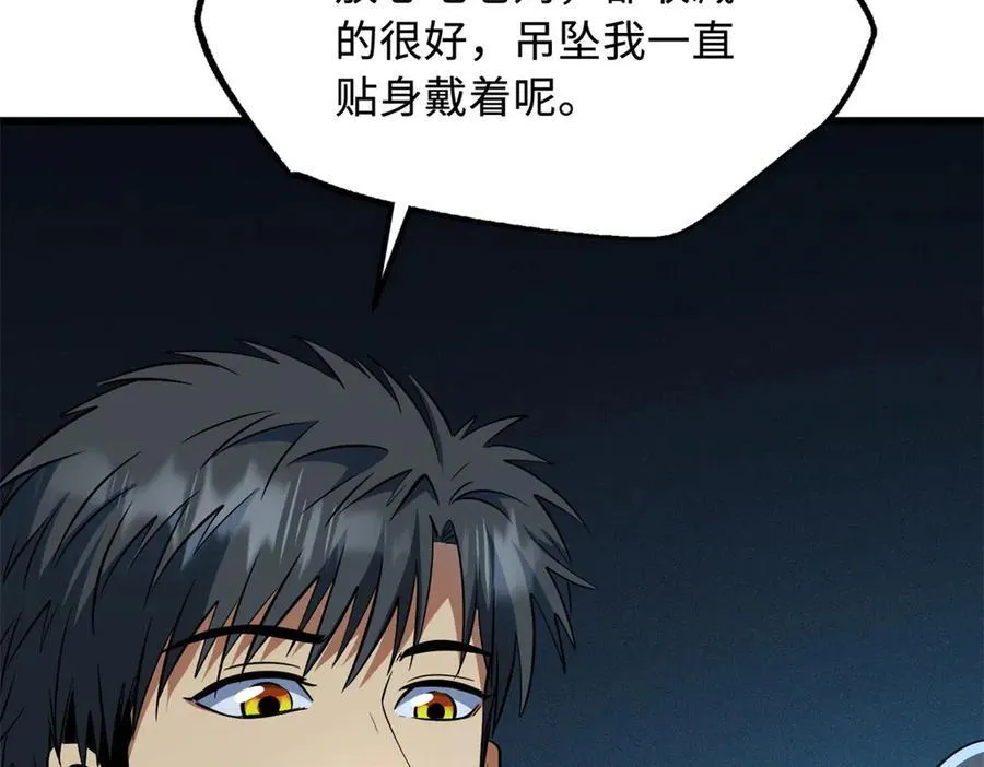 270 魔鬼不相信眼泪 第124页