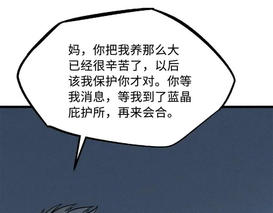 270 魔鬼不相信眼泪 第128页